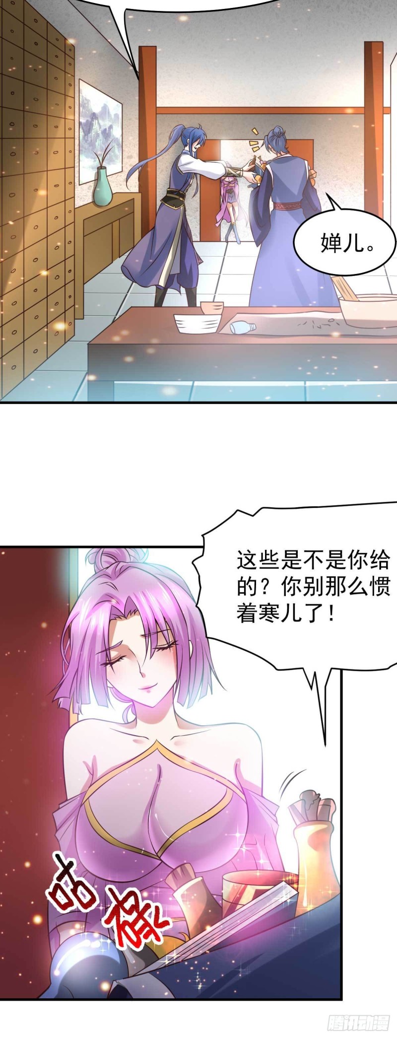 第30话 姐姐再疼爱我一次~4