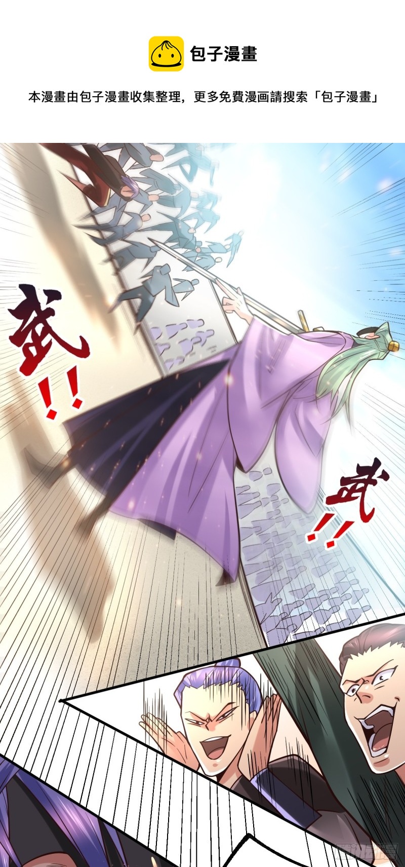 第67话 不讲武德？19