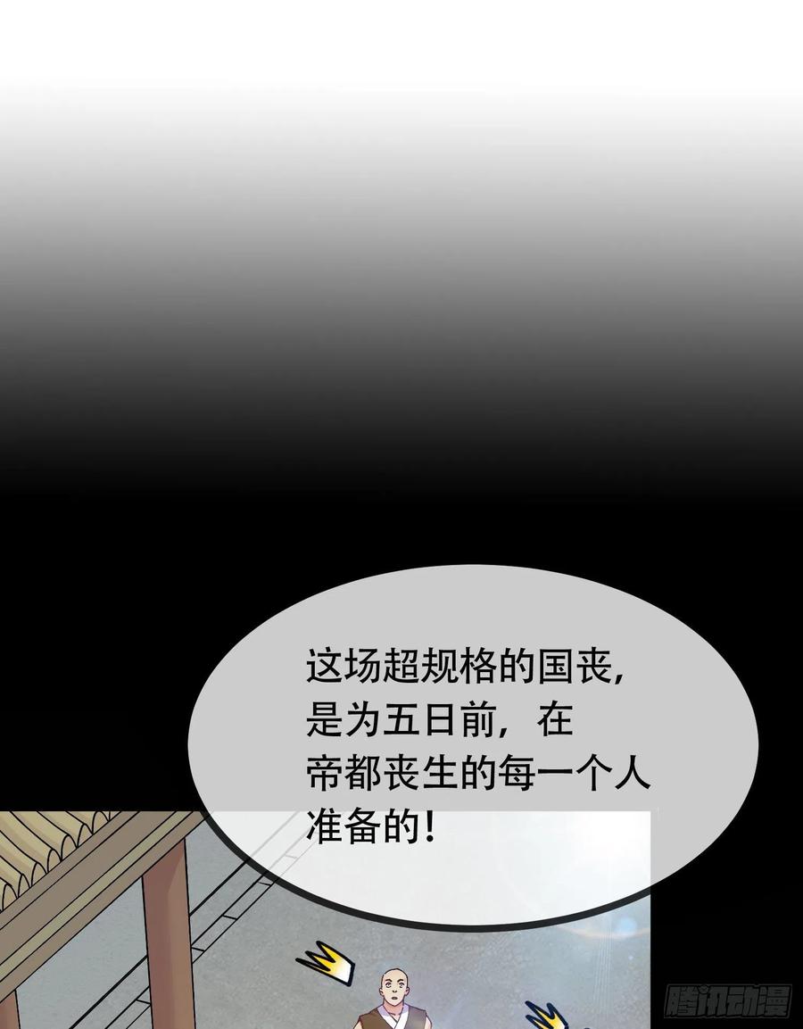 第202话 终结与新生14