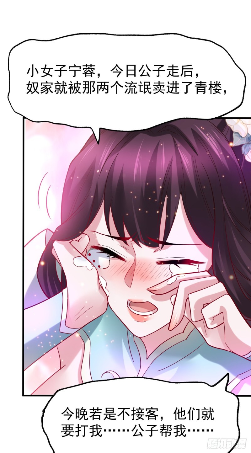 第46话 毕竟我也不是什么恶魔29
