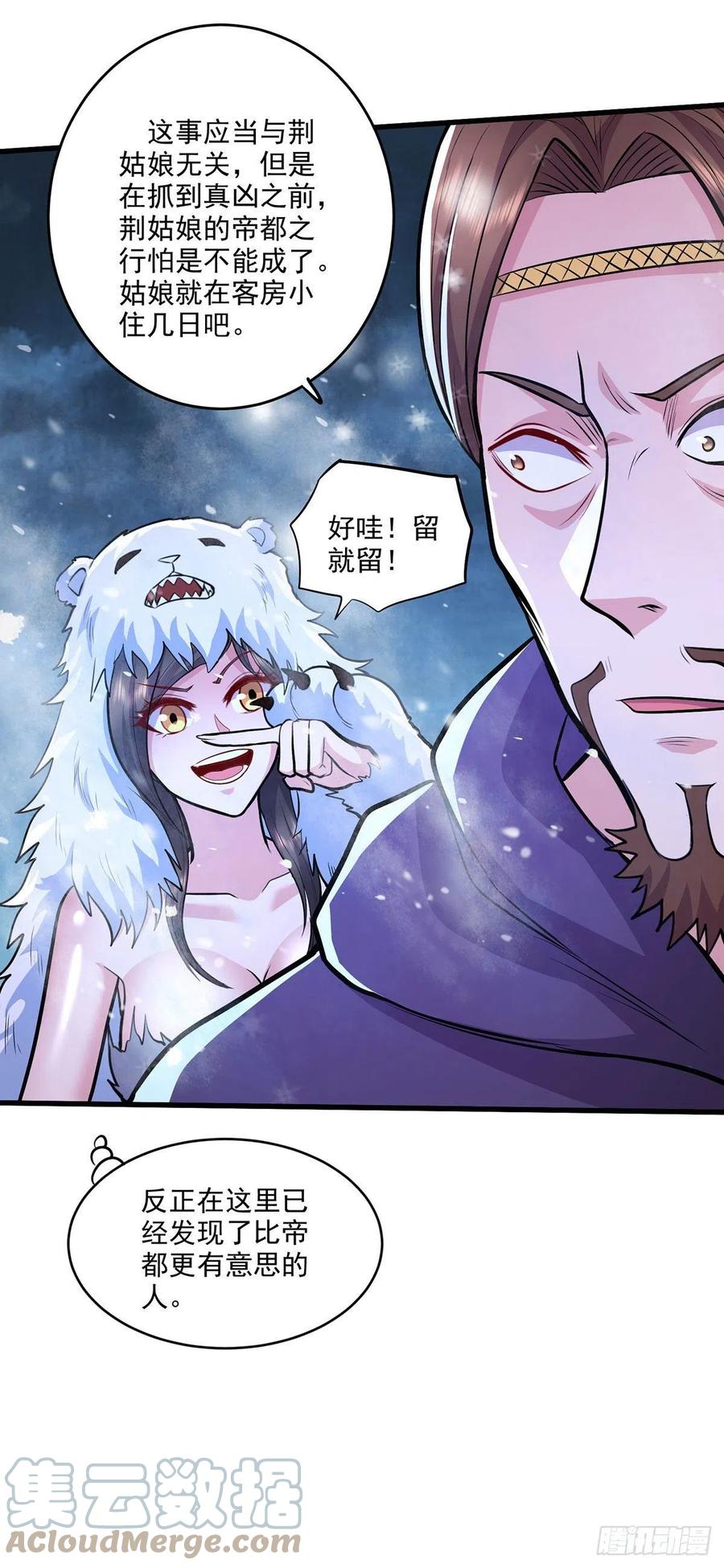 第209话 潜入颜家22