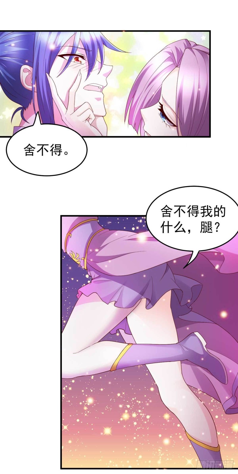 第30话 姐姐再疼爱我一次~8