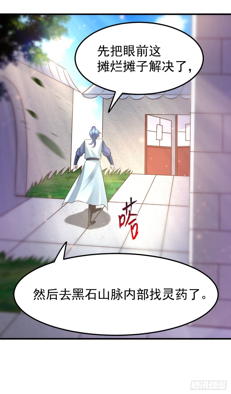 第52话 玲珑雪心18