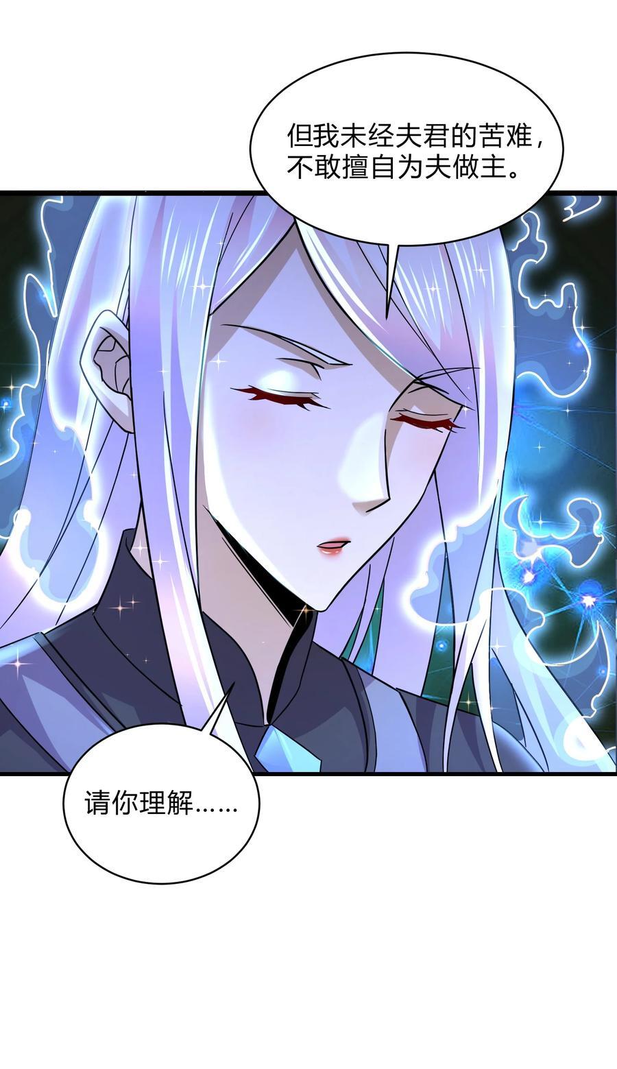第313话 过者的罪赎37