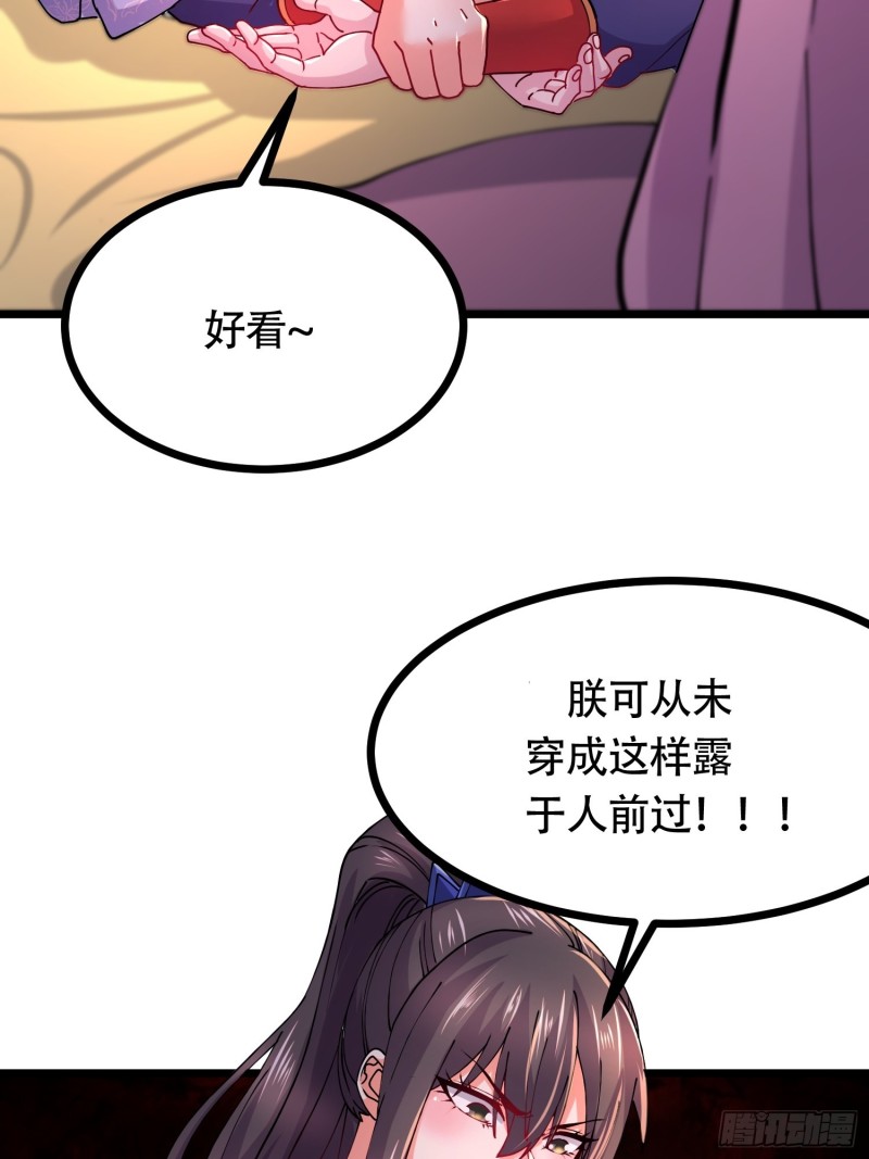 第181话 推倒姜寒26