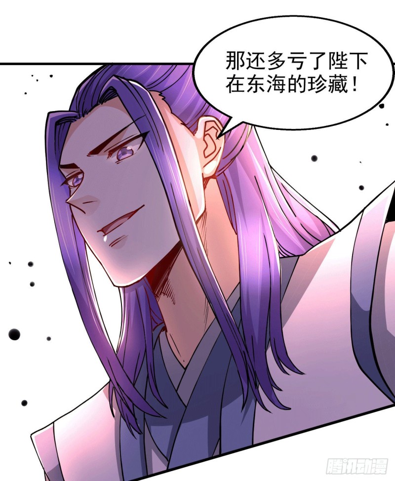 第153话 饕餮军VS白衣相国37
