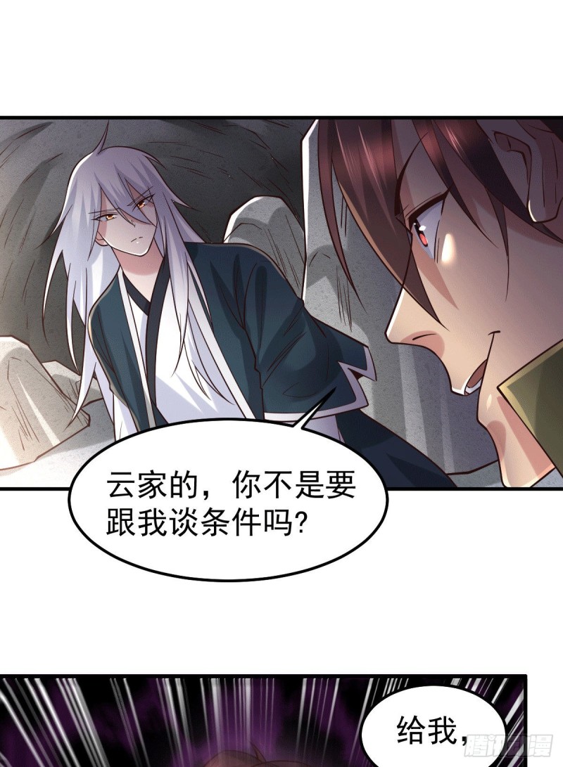 第93话 舔狗的活法9