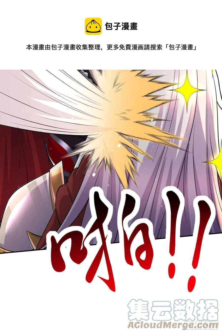 第229话 姜寒回归！！！8