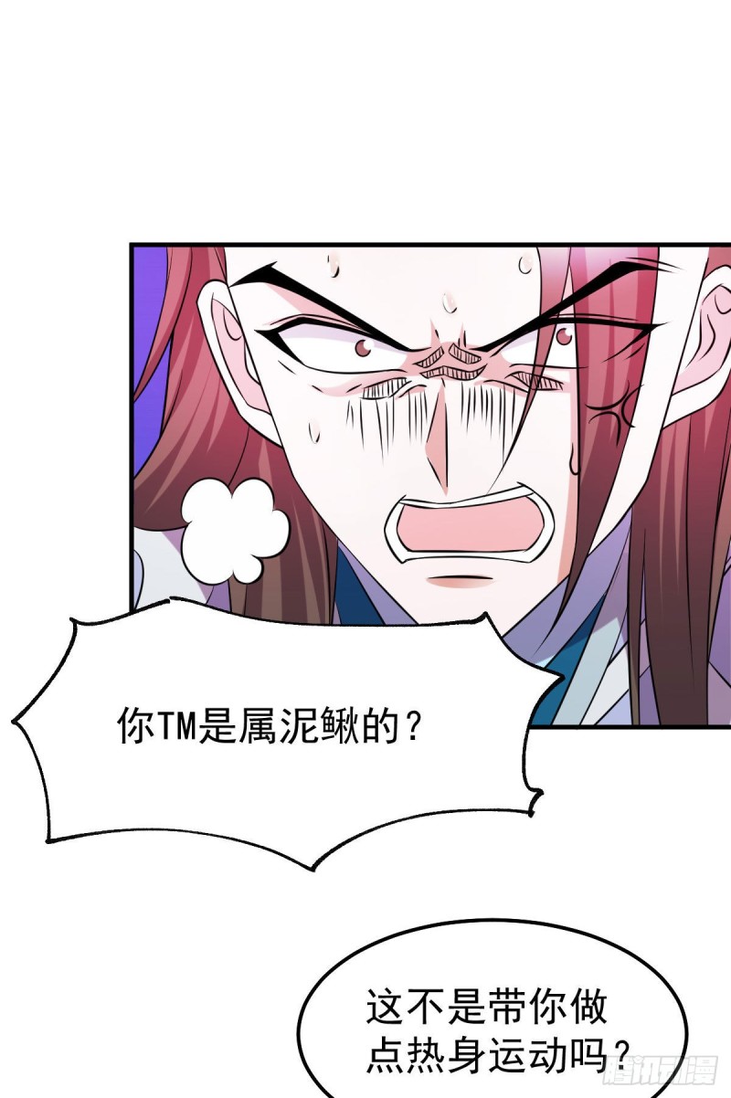第39话 装个大逼！！10