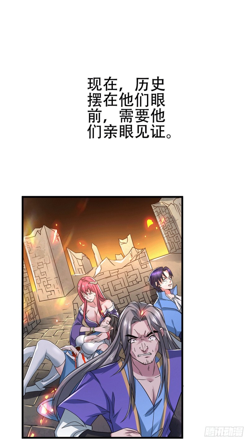 第143话 女帝苏醒21