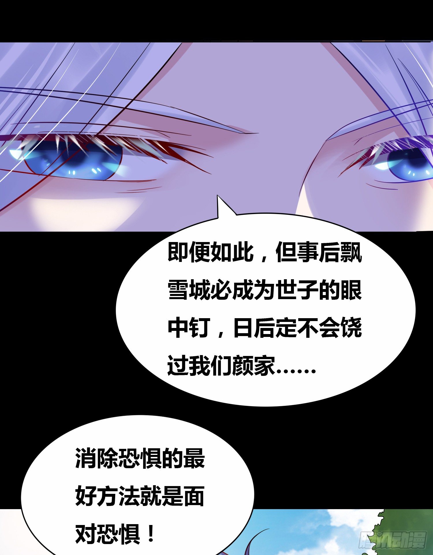 第3话 白捡一个美娇妻~17