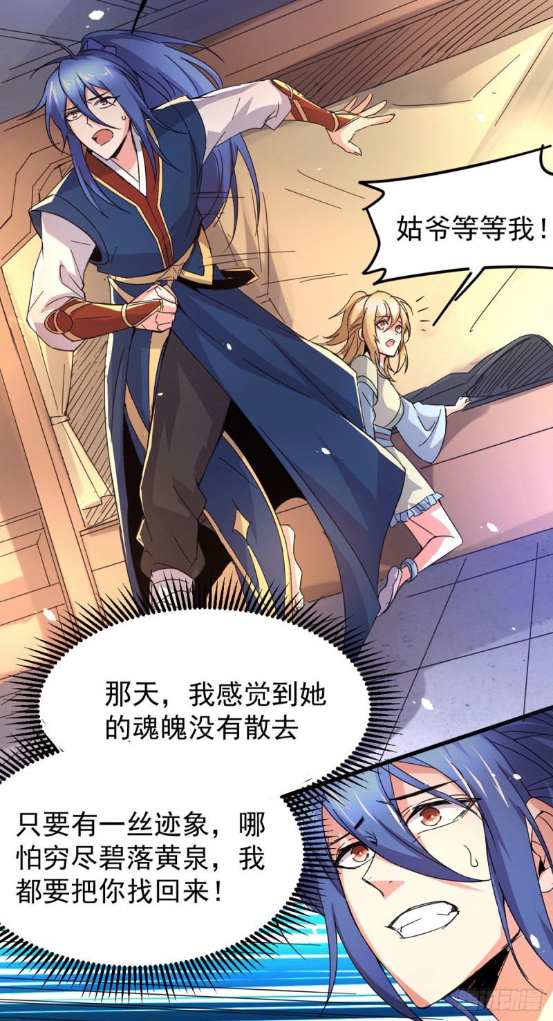 第79话 我永远与你同在9