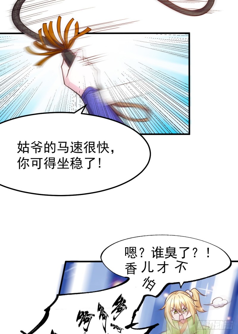 第43话 色诱！7