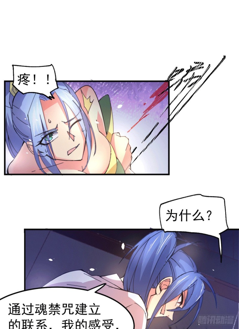 第84话 你是我的人了25