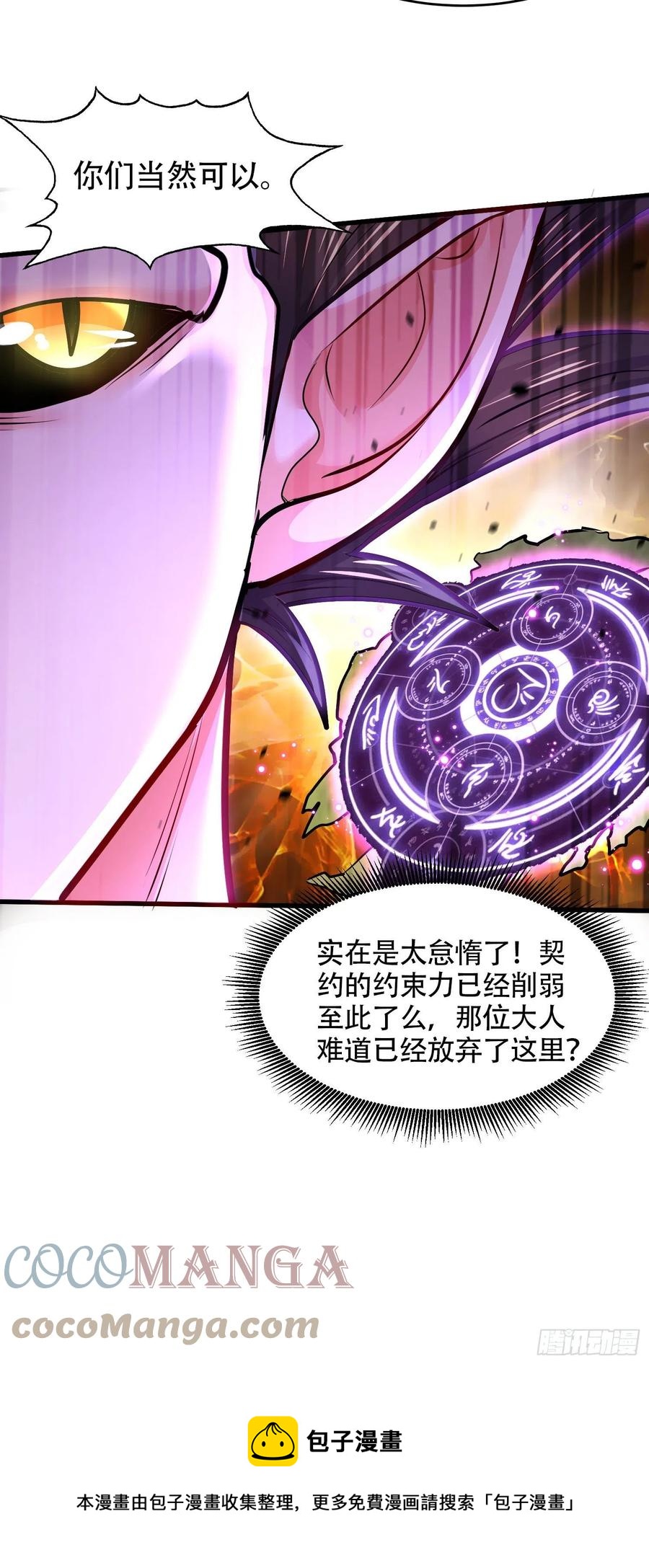 第220话 东海四王8