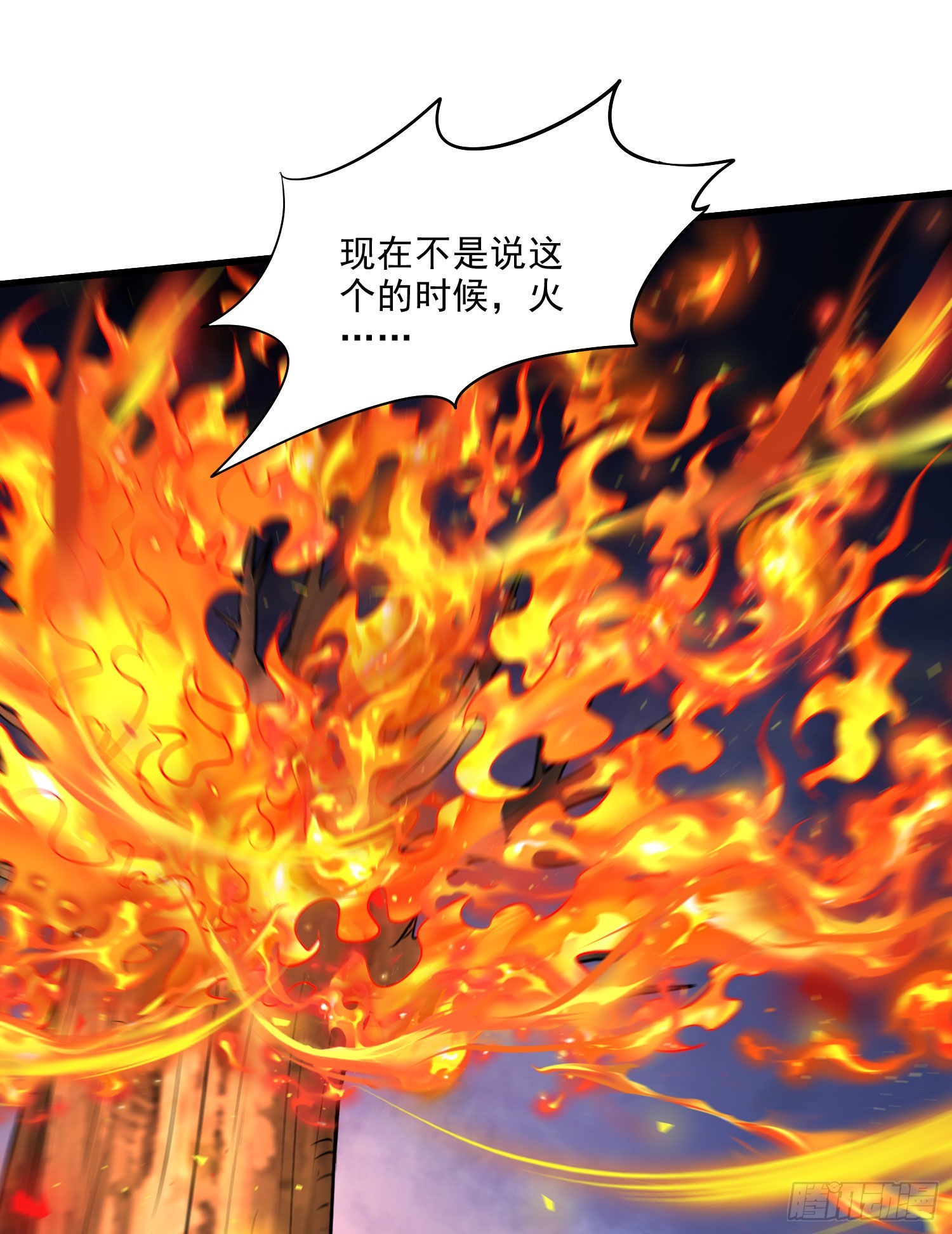 第242话 第一个分身32