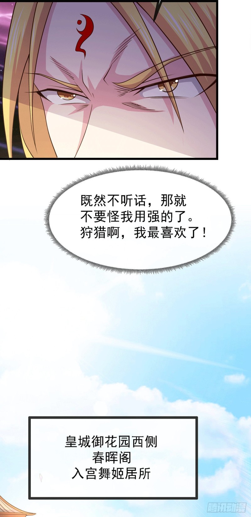 第174话 你，不是我要等的人32