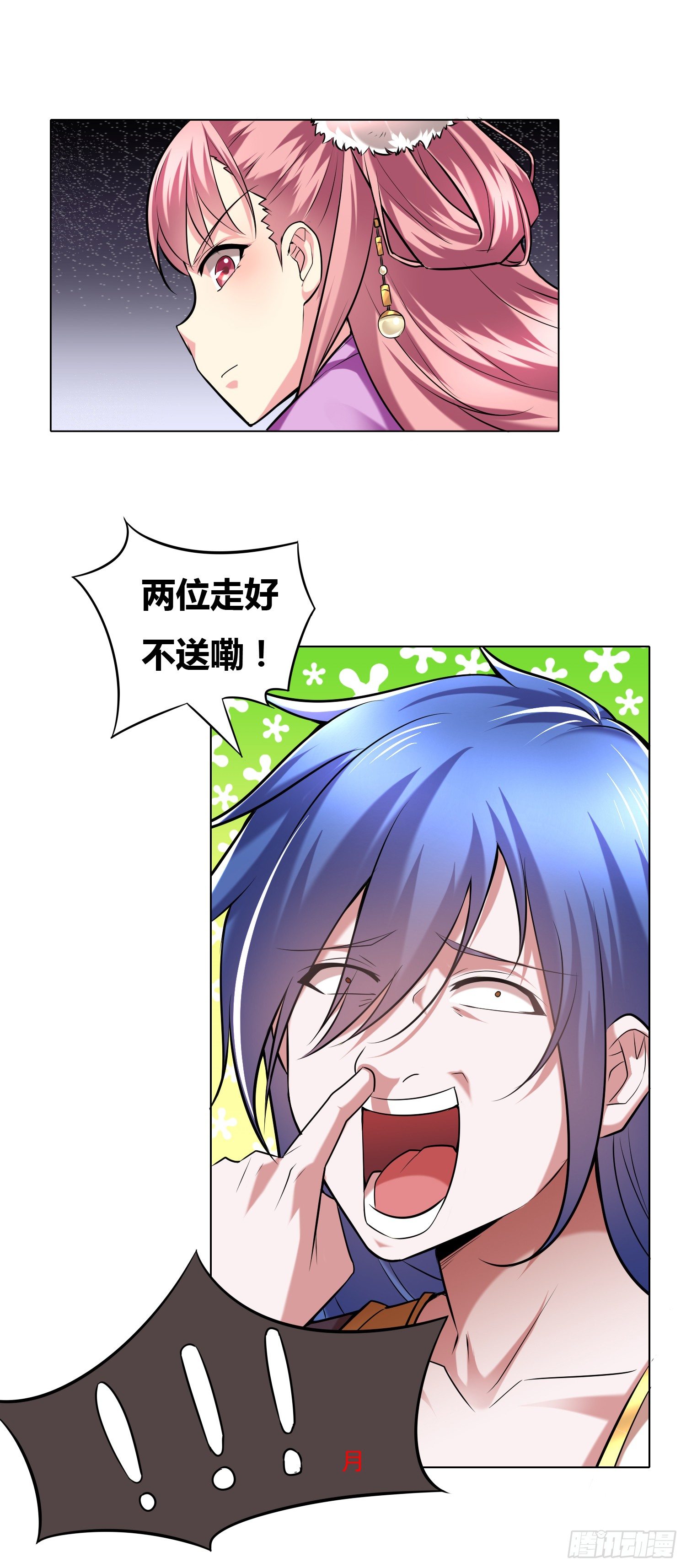 第2话 喜欢你打不到我的样子31