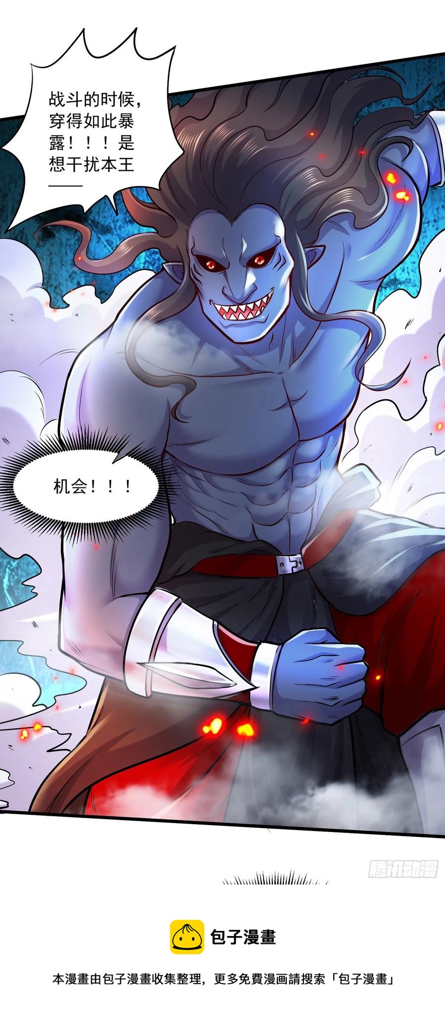 第223话 碾碎在脚底下！20