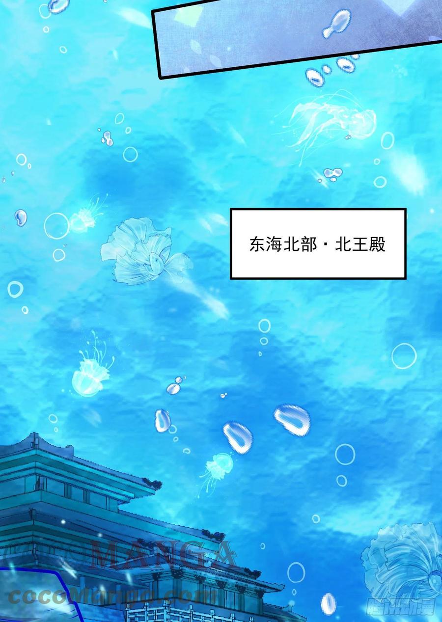 第219话 海皇宗 危！38