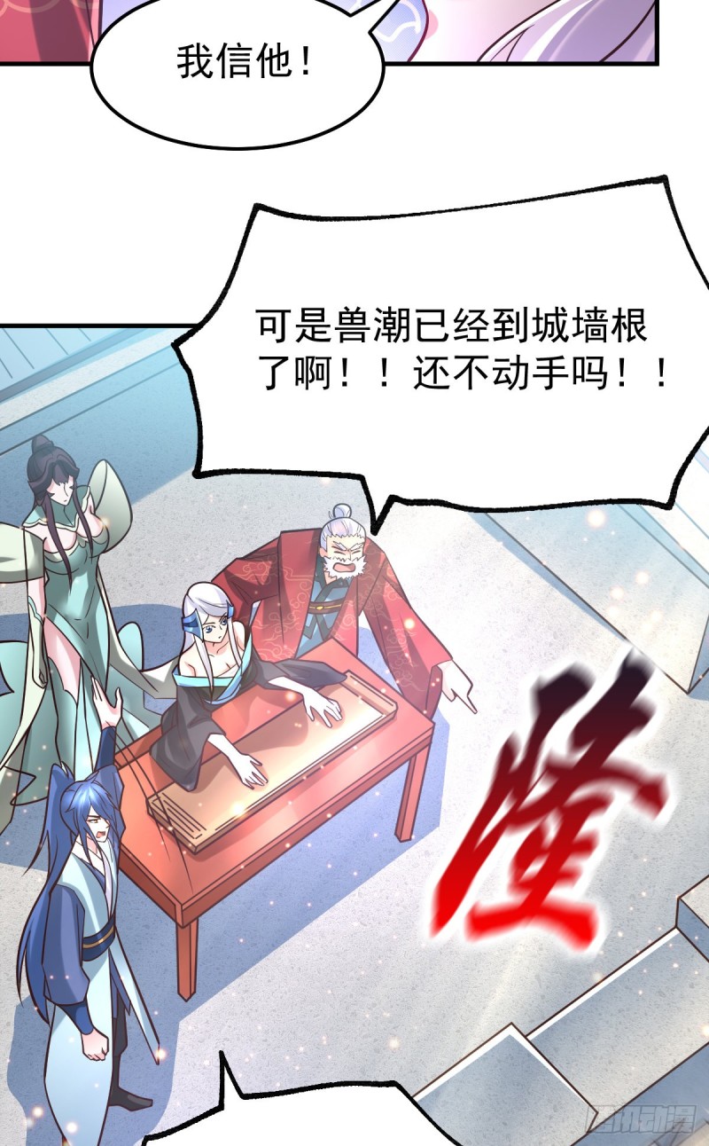 第59话 兽潮44