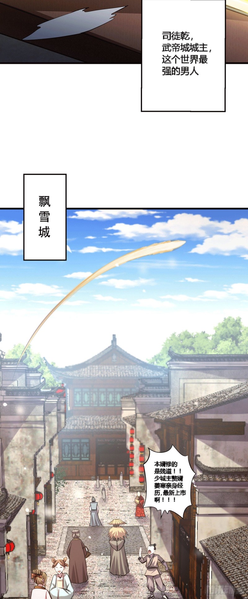 第144话 强者苏醒，乱世将至29