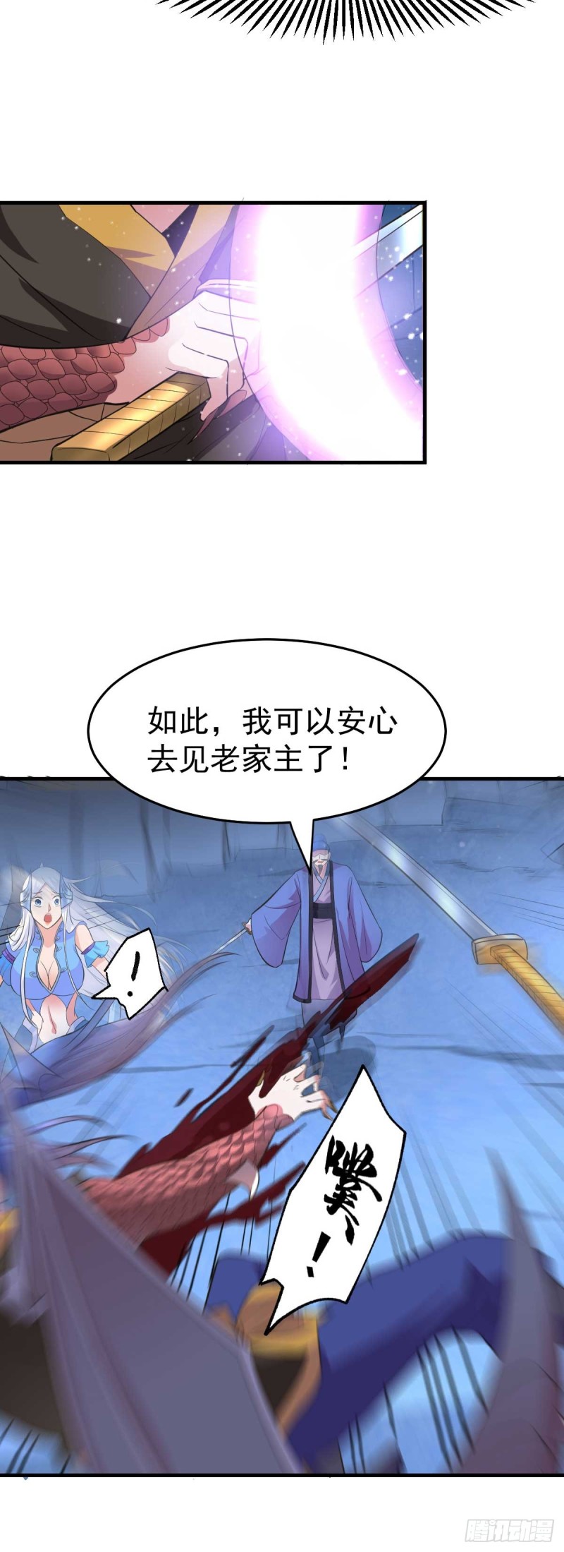 第25话 妻子的特殊癖好！！14