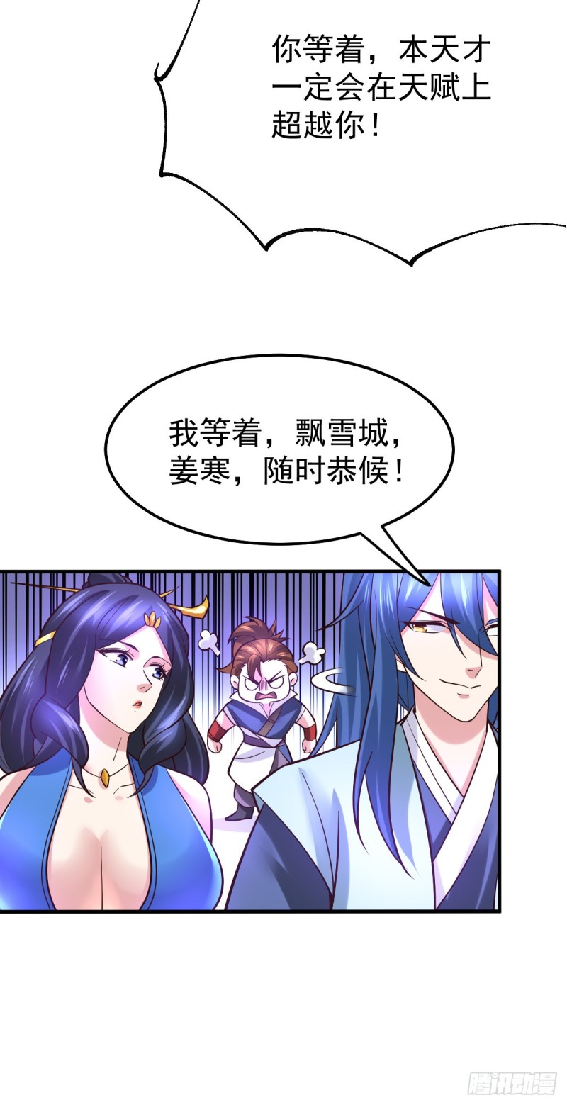 第45话 你情我愿的买卖9