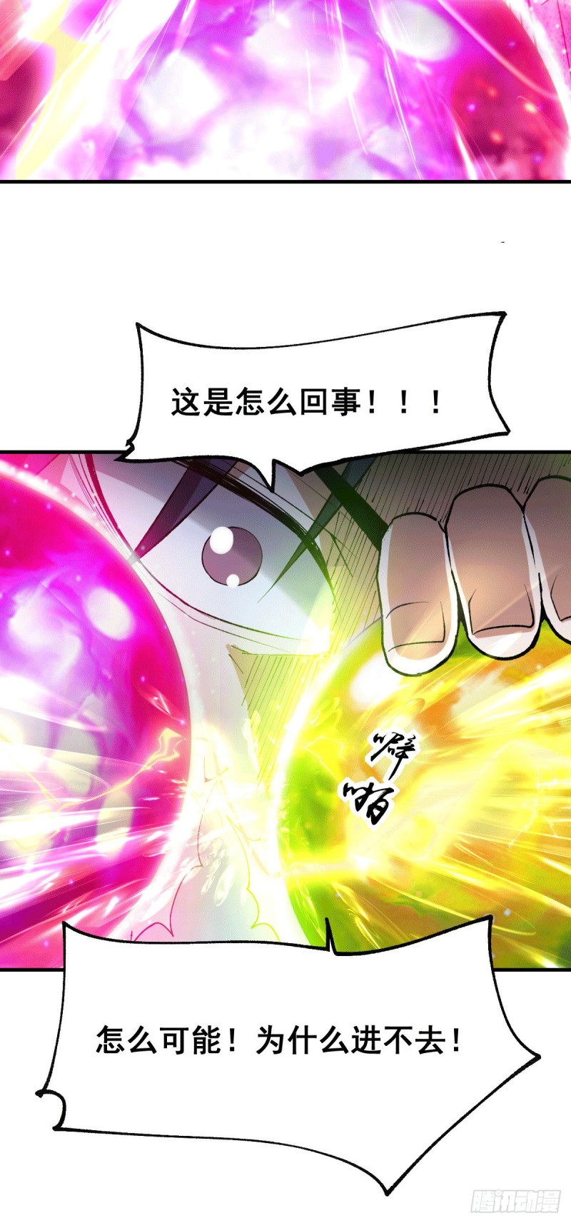 第107话 挑拨离间？我在行！30