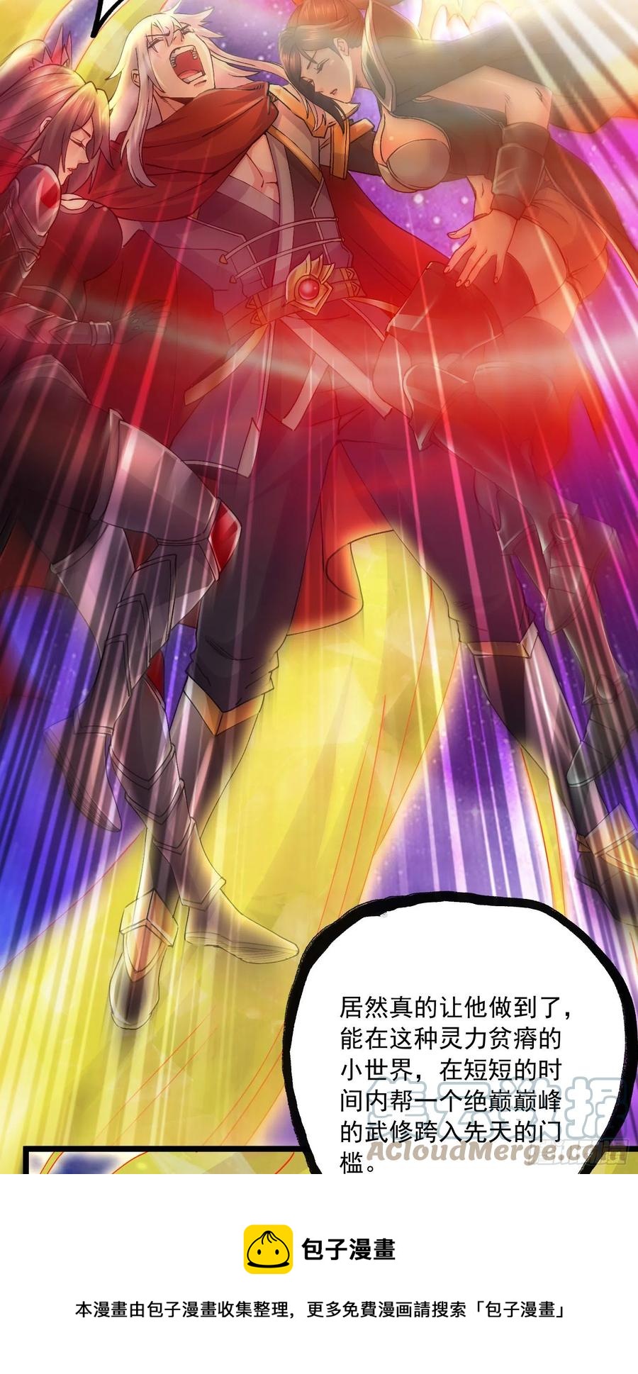 第228话 预言与十二女武神32
