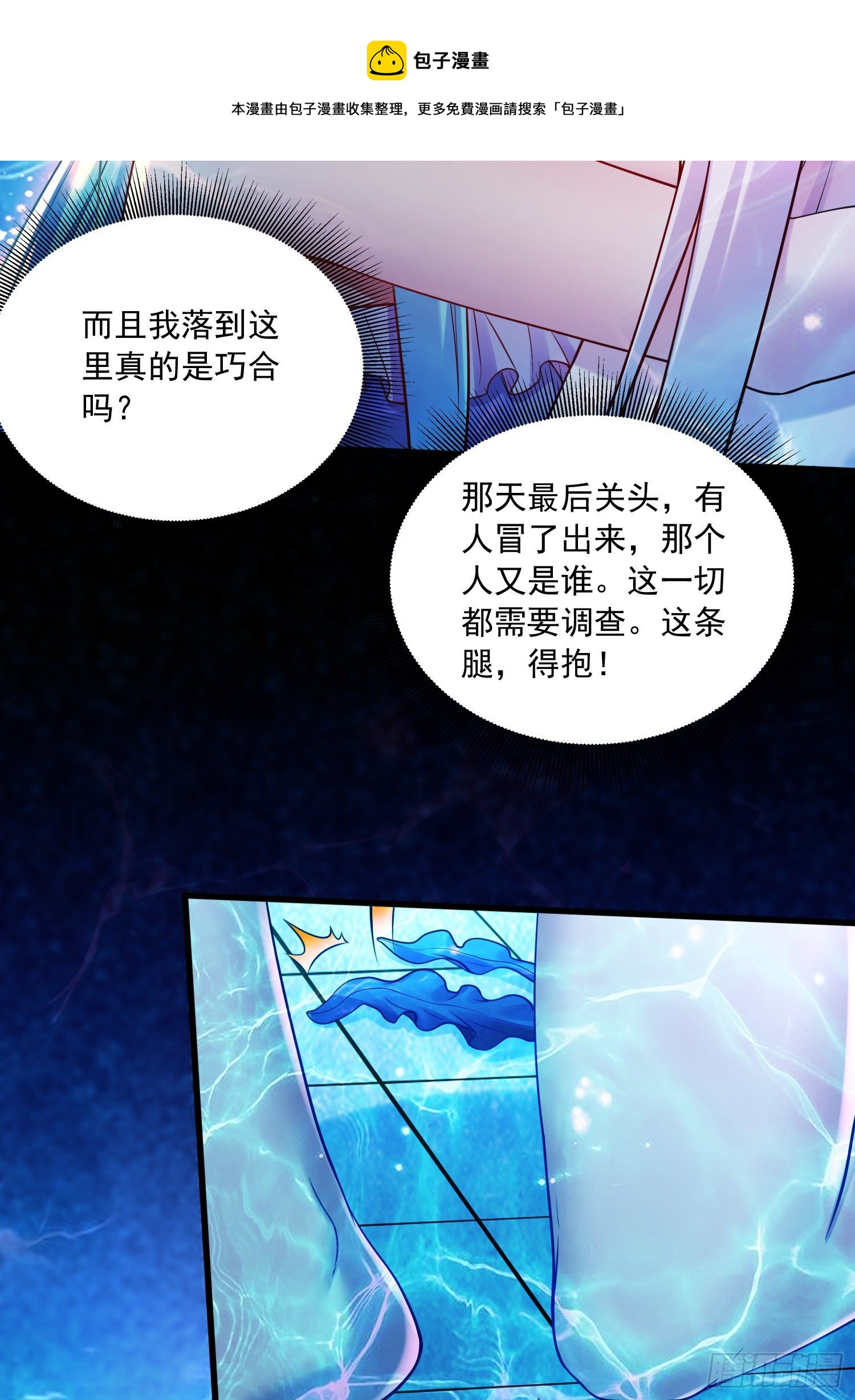 第235话 珍惜的食物36