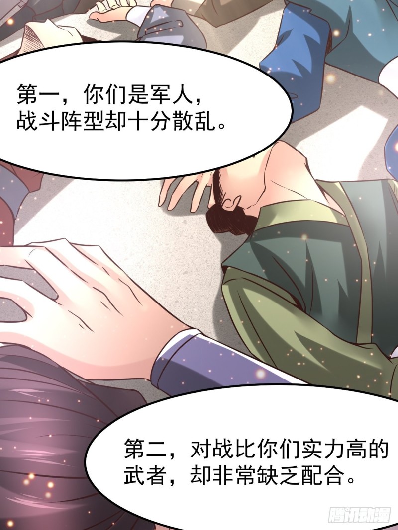 第68话 战争前夕2