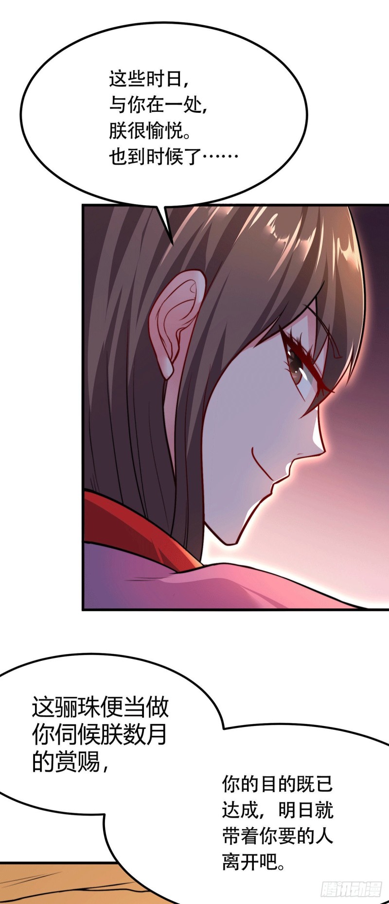 第182话 爽完就分手？！13