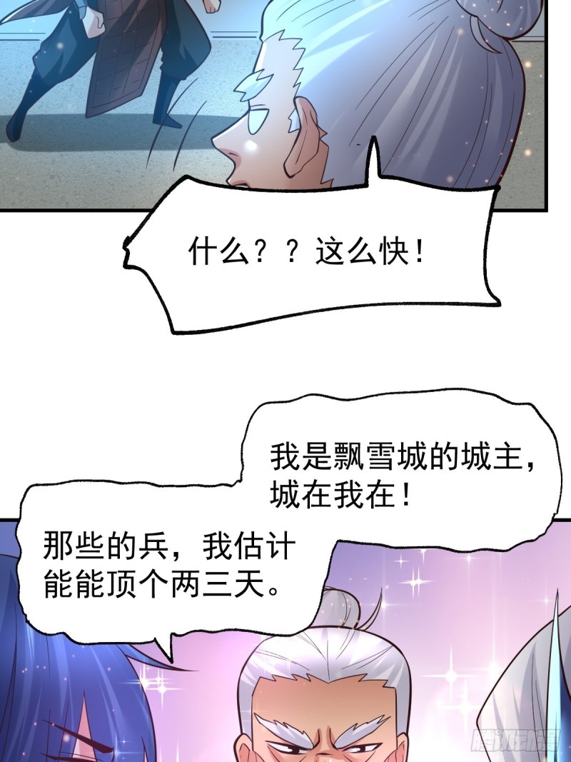 第69话 开战！16
