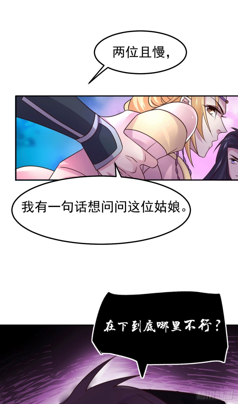 第99话 灵魂密宝43