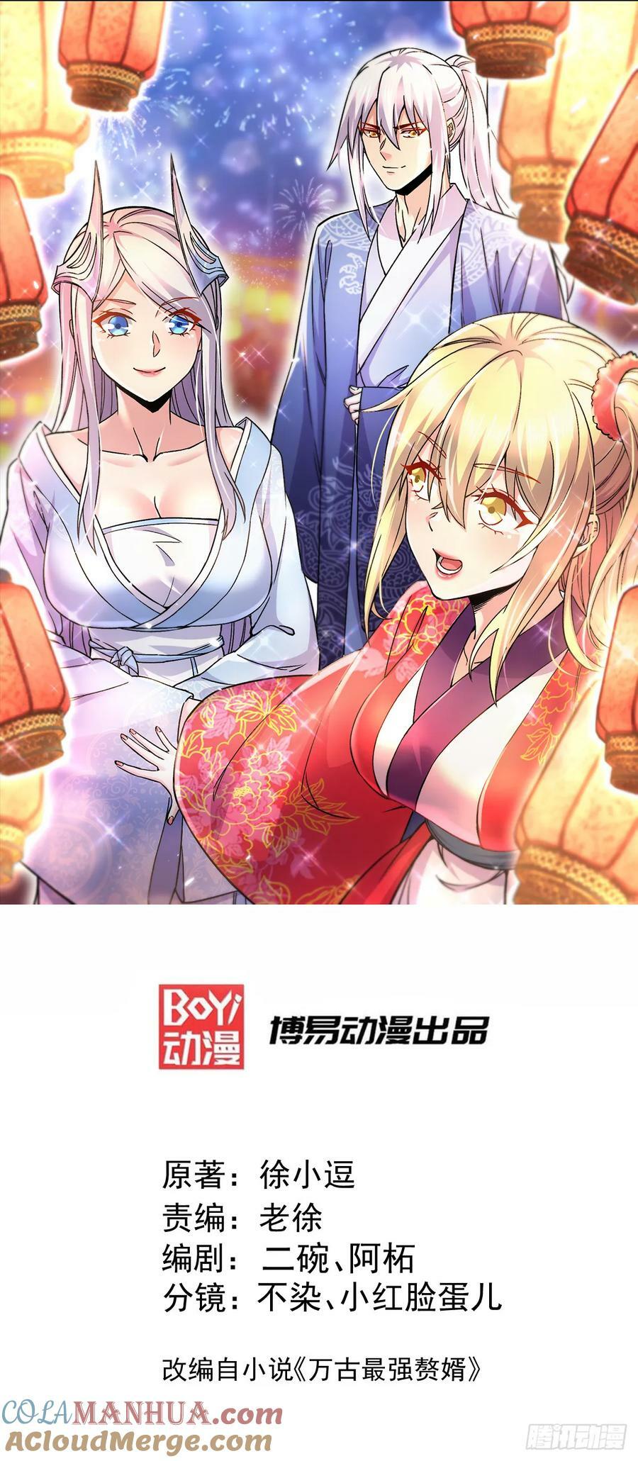 第309话 燕倾城降临0