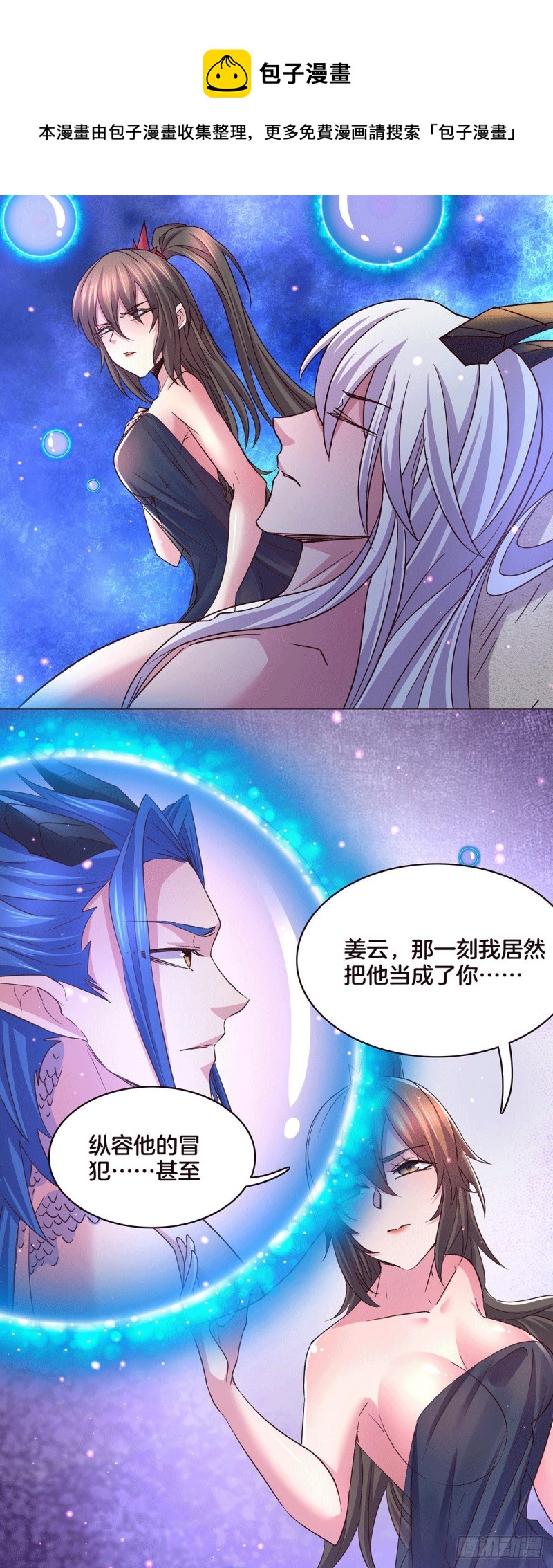 第148话 双修14