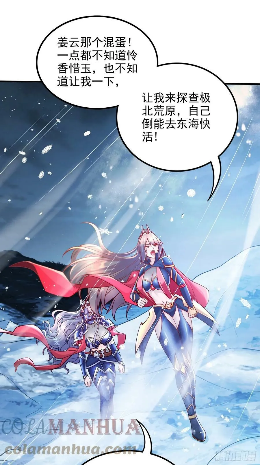 第305话 东陵君15