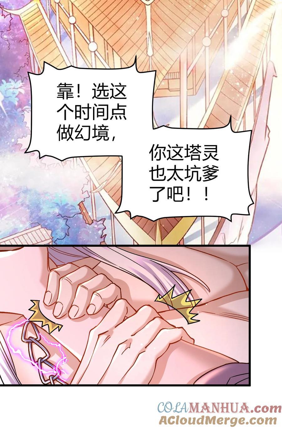第312话 第四层试炼22