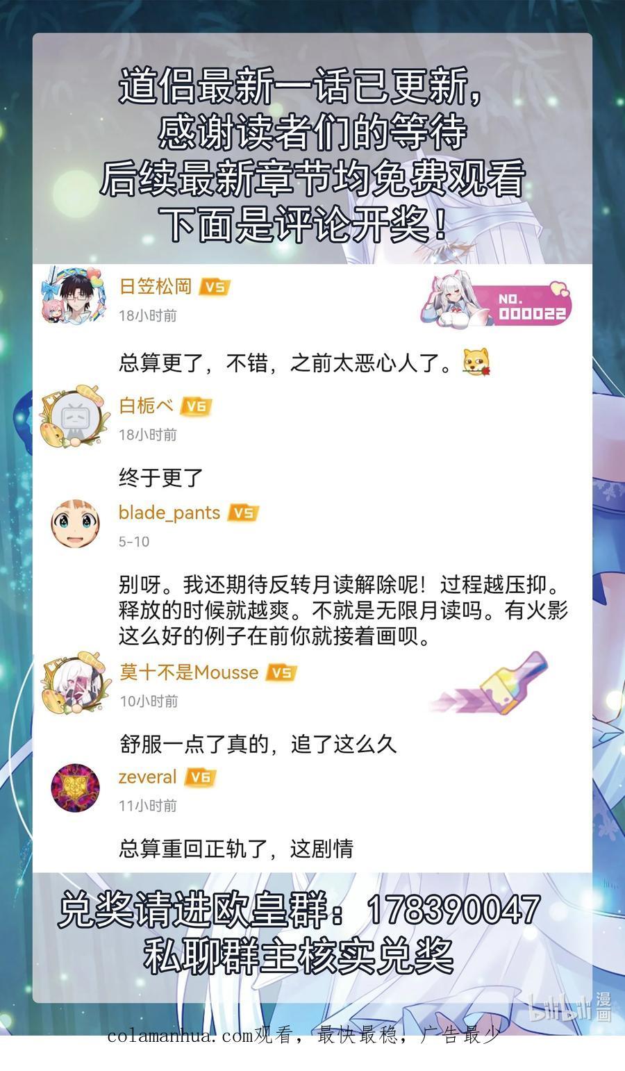 第313话 过者的罪赎49