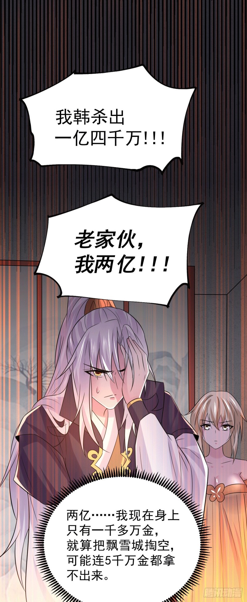 第119话 疯狂的拍卖会9