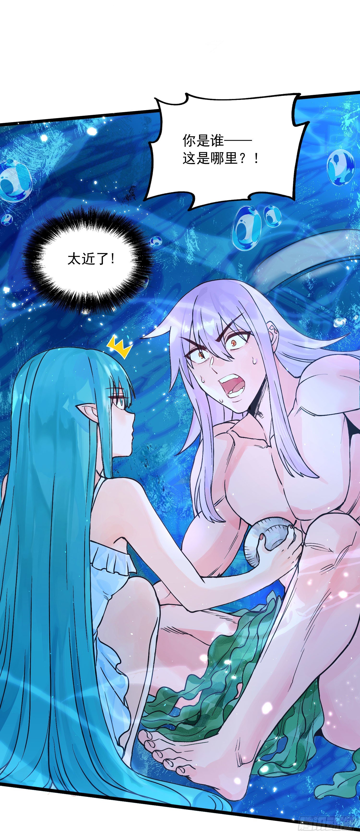 第234话 姜寒刺身14