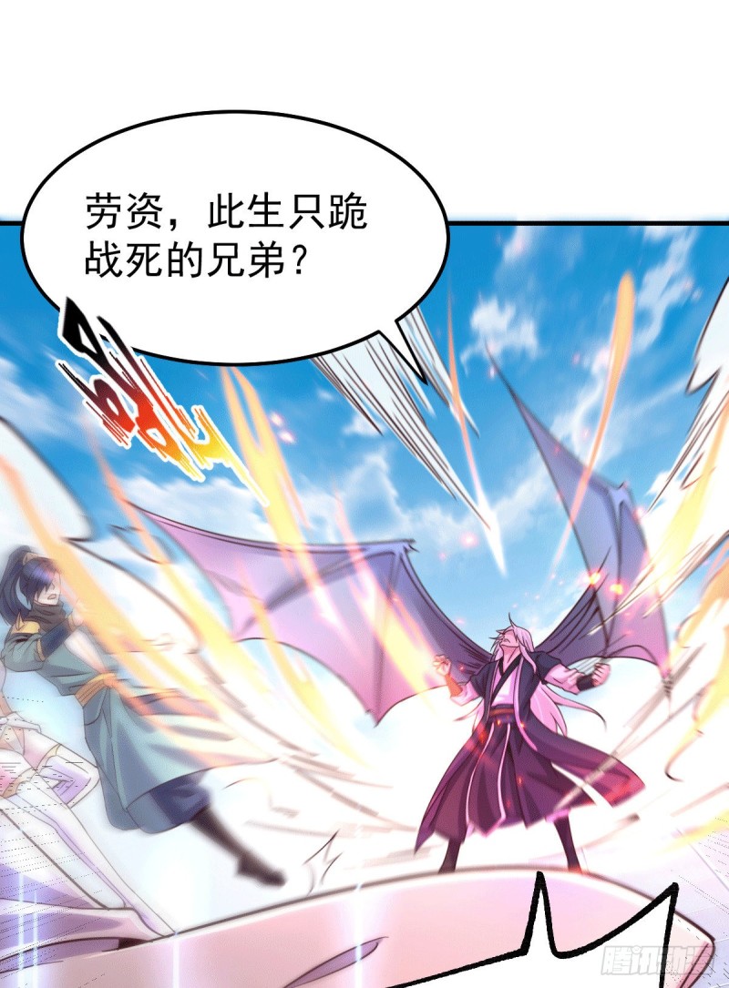 第110话 回到血刃联盟39