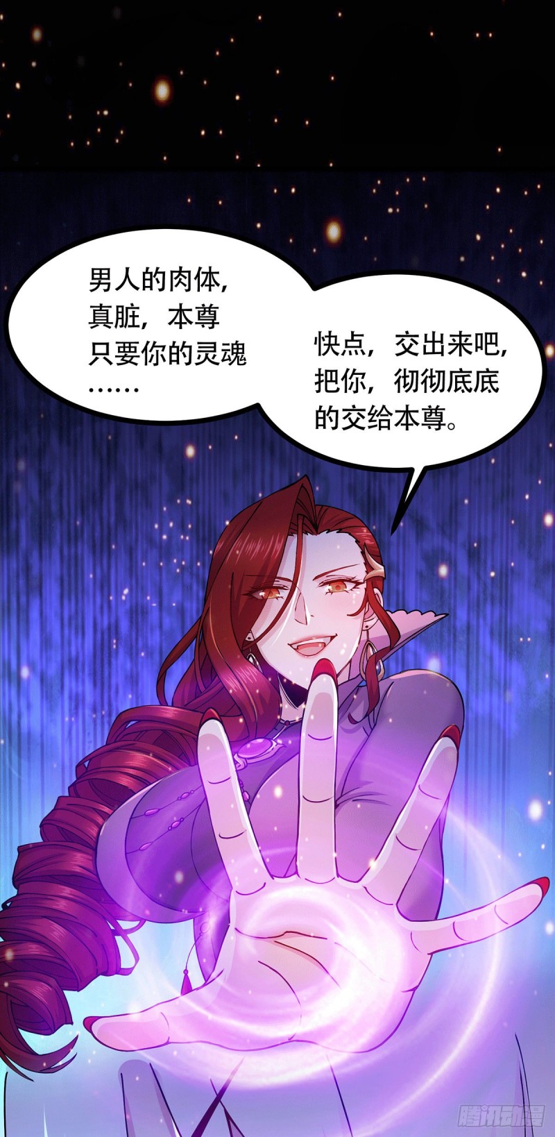 第187话 养魂阵与噬魂铃23