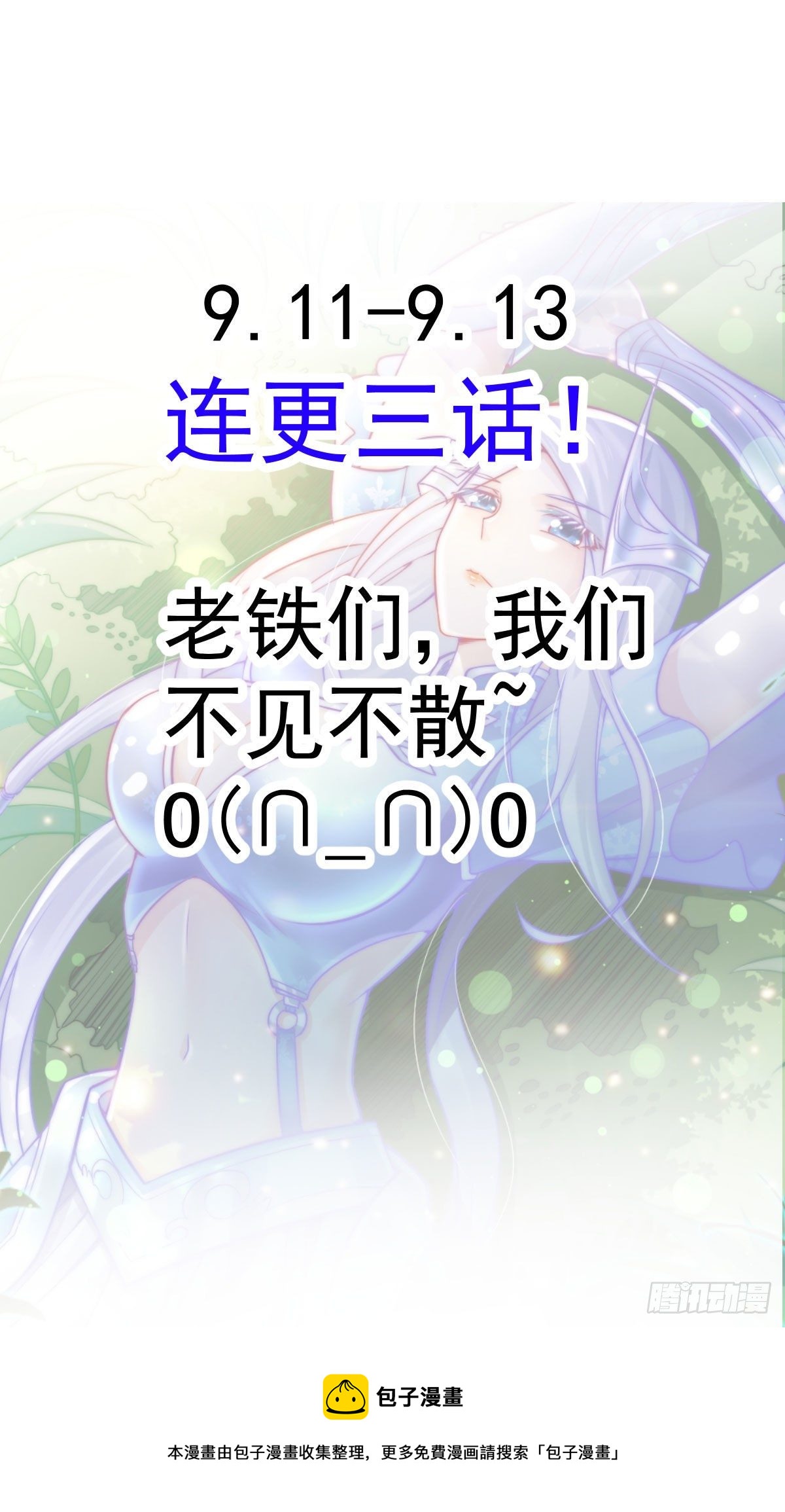 小剧场 ：卖掉女婿！4