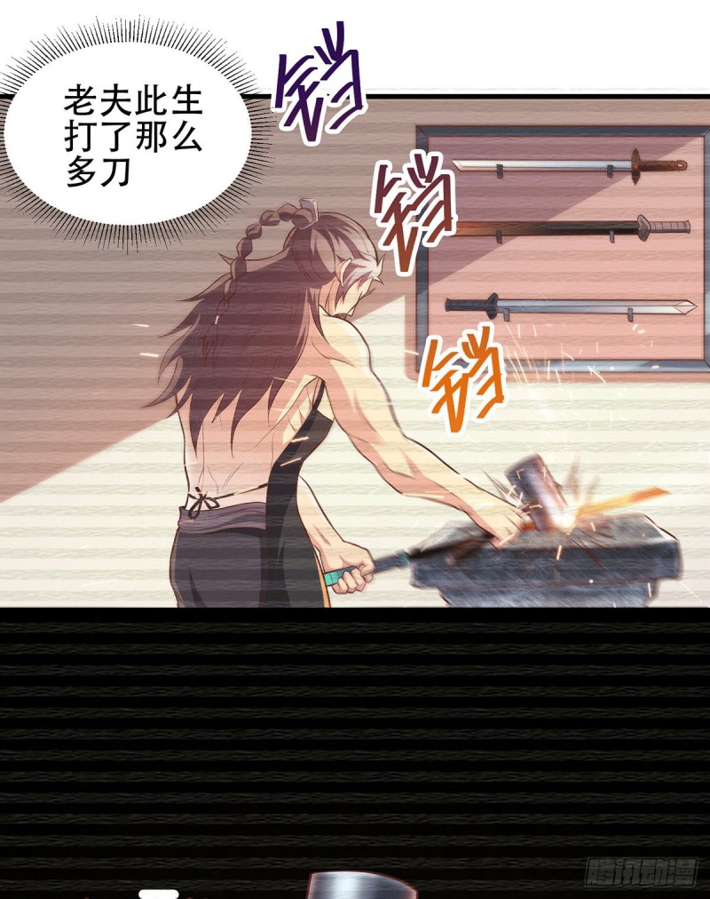 第124话 得佩刀-龙吟！20