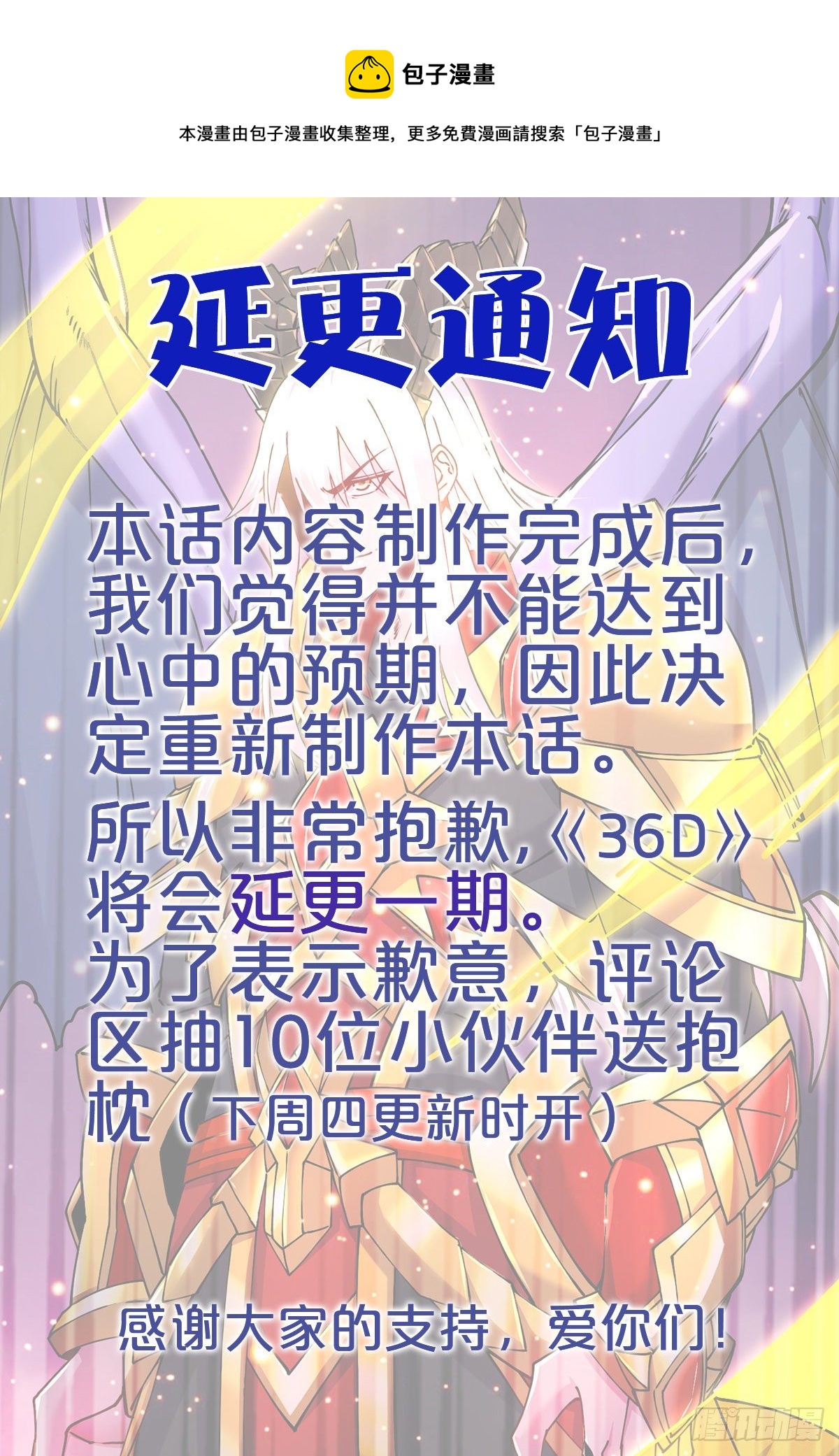 延更 通知0