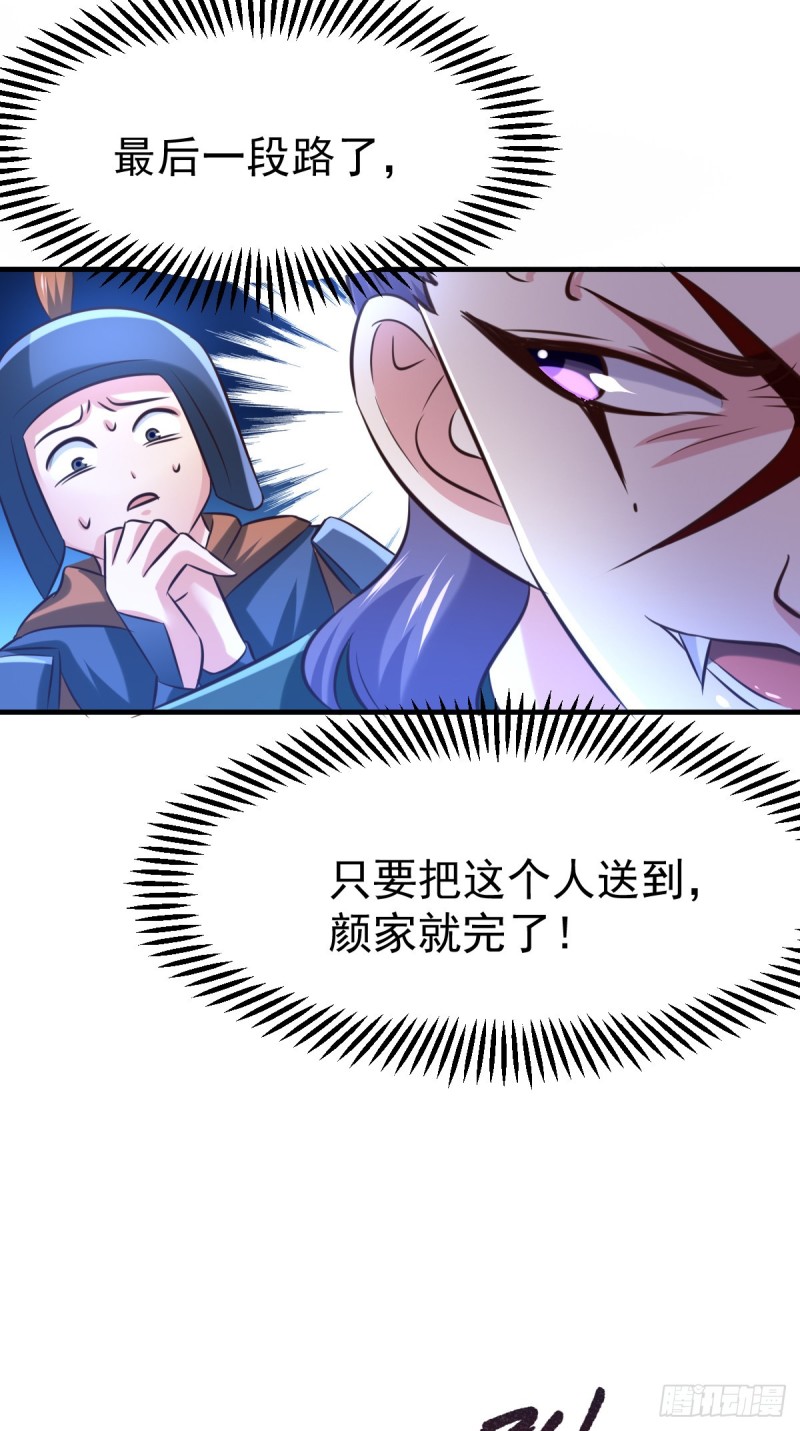 第53话 颜如雪的实力！3