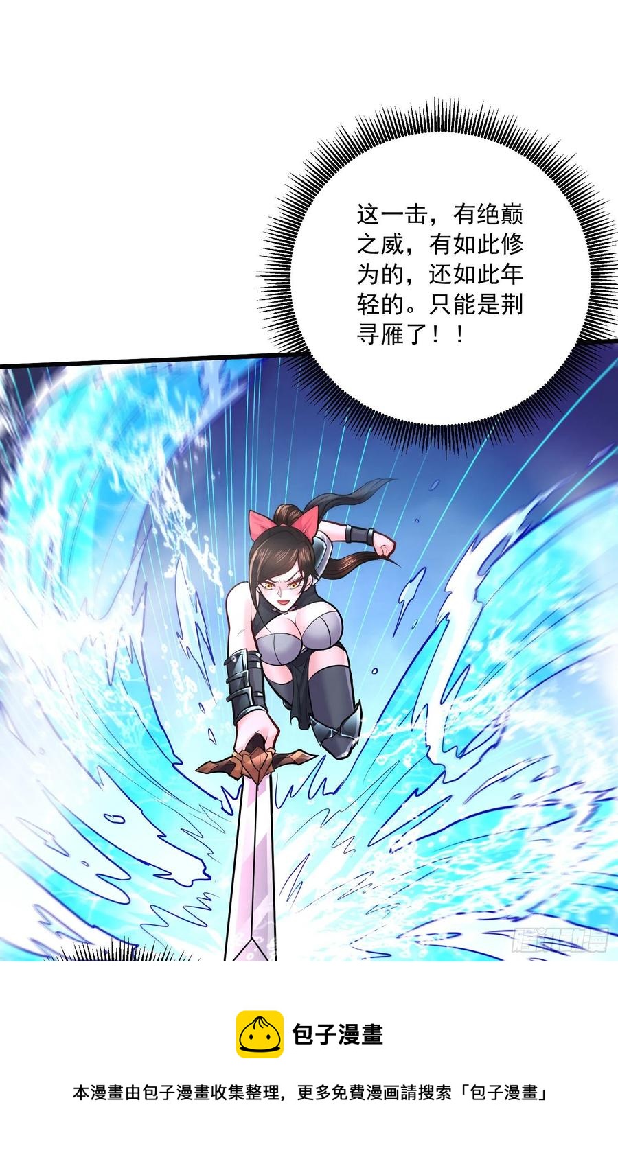 第216话 天河郡王的底牌4
