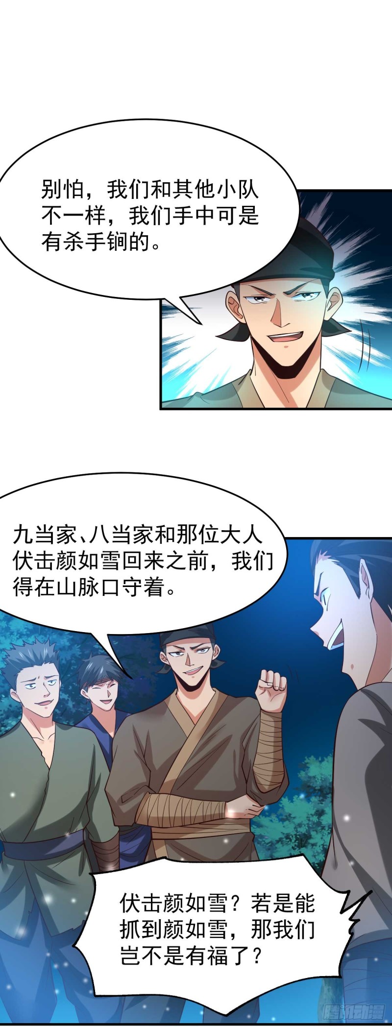 第23话 夜斩百人9